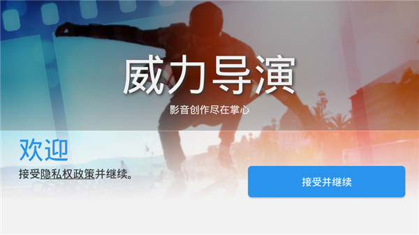 威力導(dǎo)演視頻制作(4)