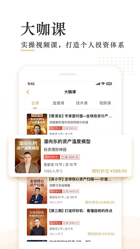 破竹app(3)