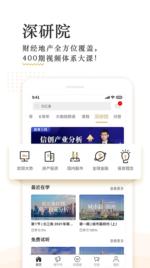 破竹app(2)