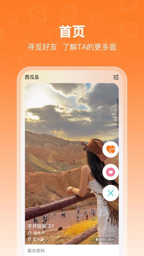 西瓜島(2)