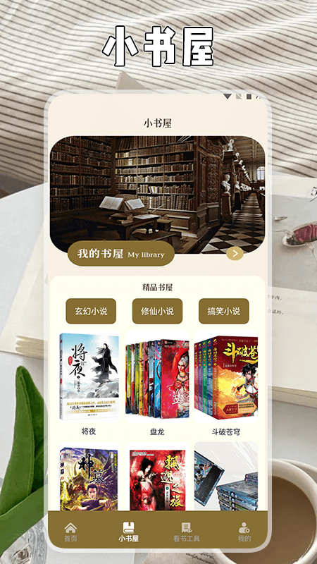 小書森林(1)