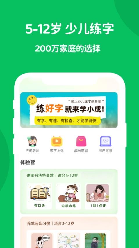 學(xué)小成(3)