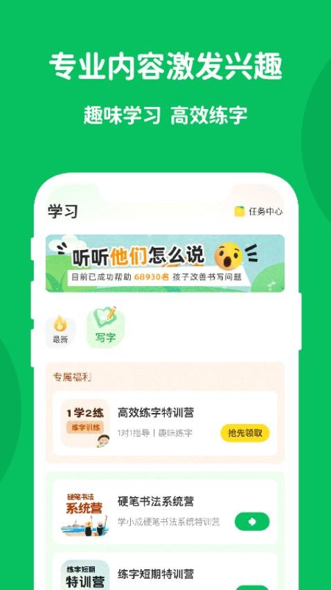 學(xué)小成(2)
