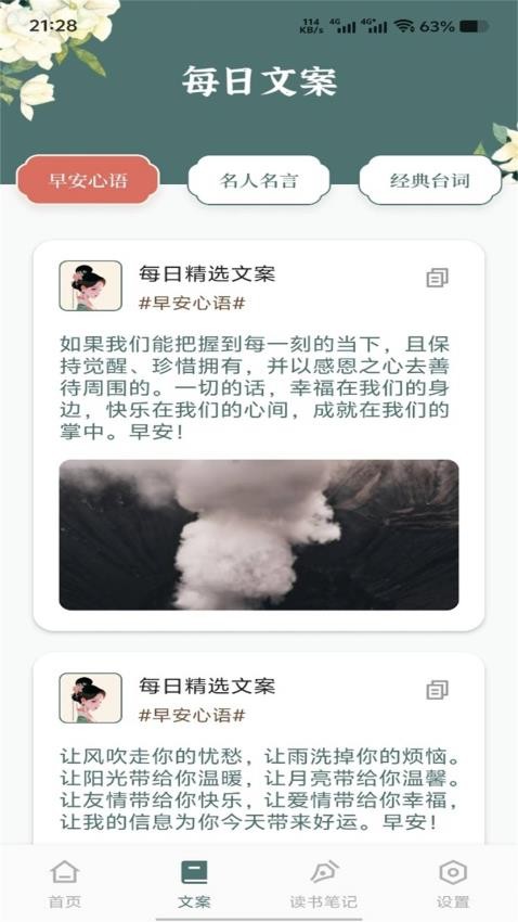 新诗歌本(3)