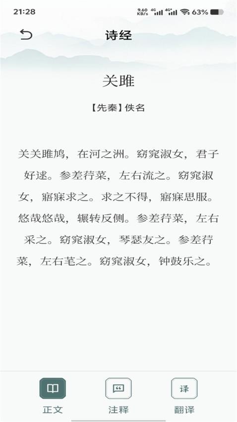 新诗歌本(1)