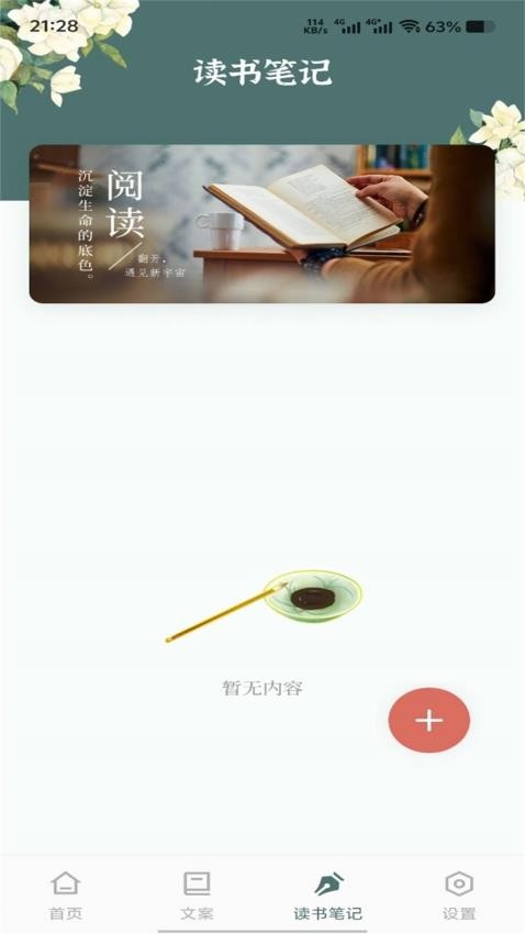 新诗歌本(2)