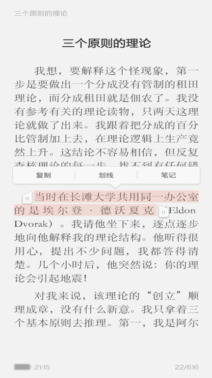 阅界电子书(1)