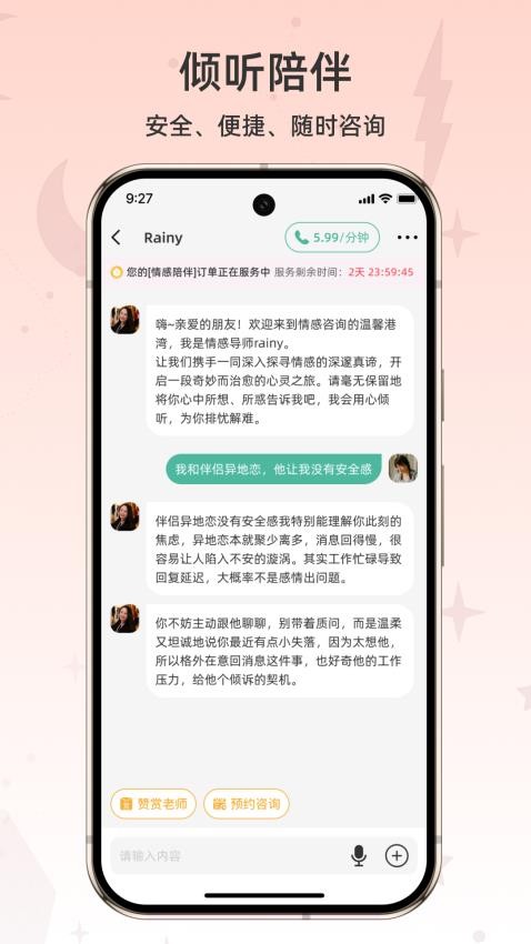 心途(2)