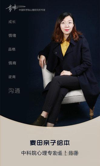 麥田親子繪本(3)