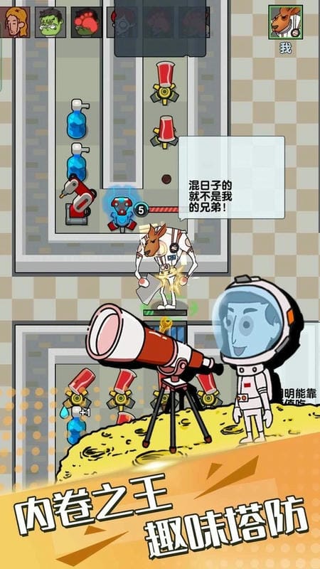 躺平派对(2)