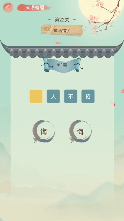 成语大接龙(1)