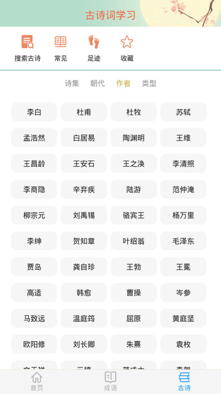 成语大接龙(2)