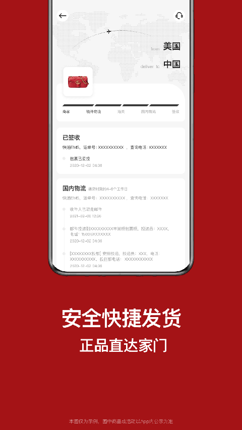 別樣海外購(3)