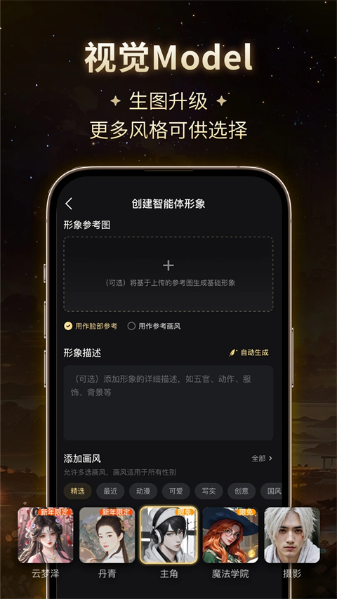 星野app(5)