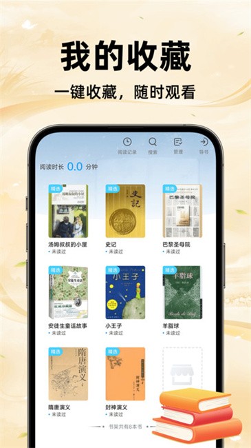 免费追小说(2)