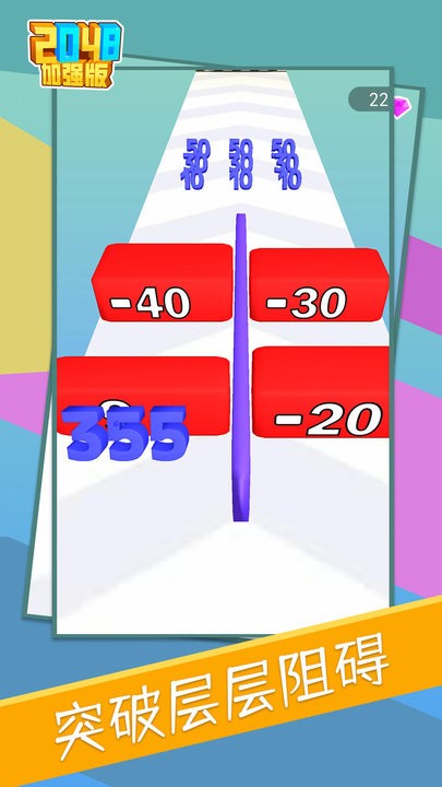2048加強版(1)