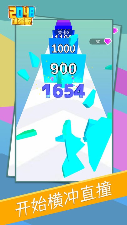 2048加強版(4)