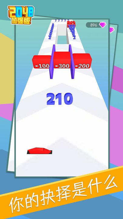 2048加強版(3)