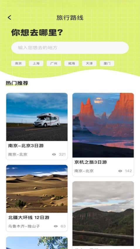 去野星球(1)