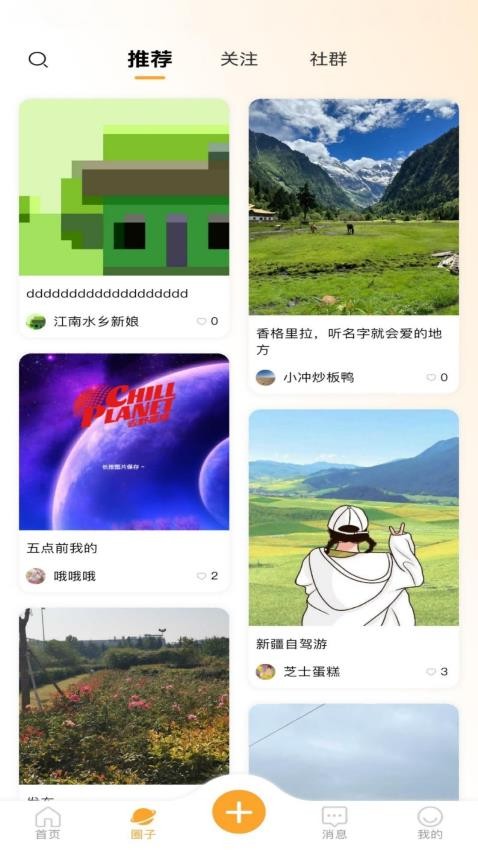 去野星球(3)