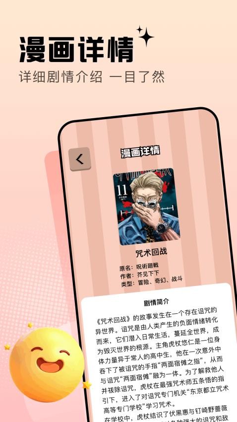 漫士多画板(3)
