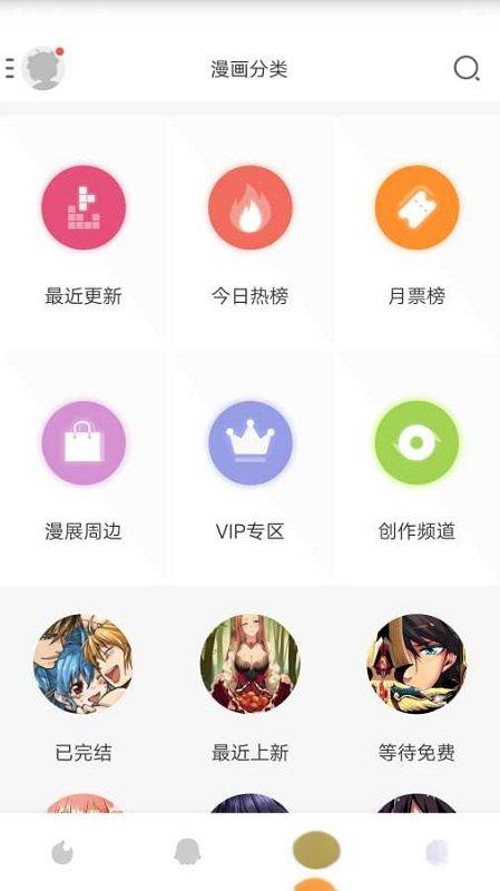 传情动漫(1)