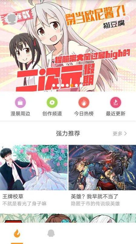 传情动漫(2)