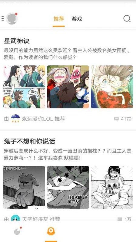 传情动漫(3)