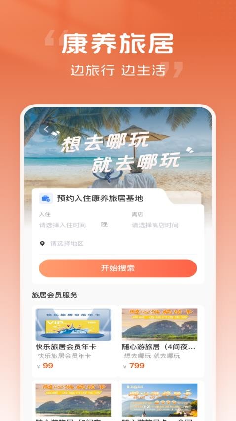 康盈樂頤(3)