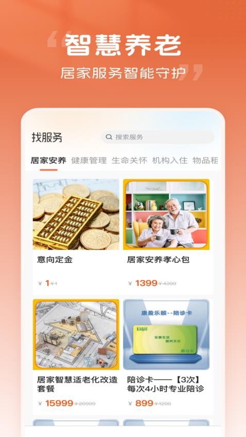 康盈樂頤(1)