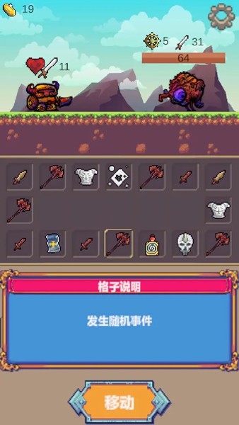 转盘勇者(3)