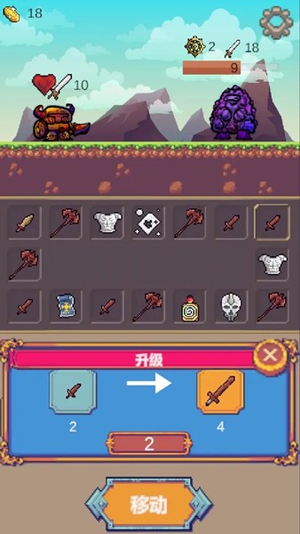 转盘勇者(2)