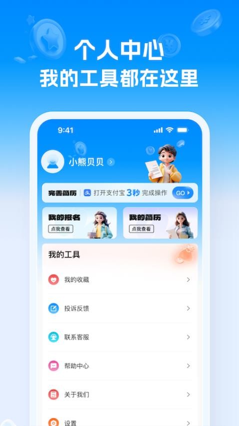 兼职快线(2)