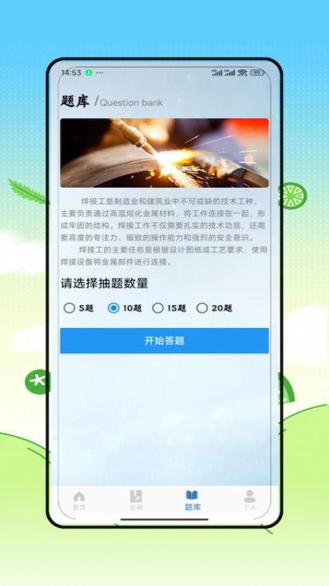焊工寶(2)