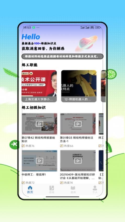 焊工寶(1)