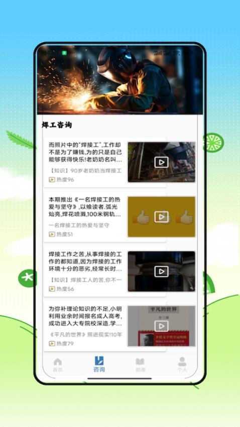 焊工寶(3)