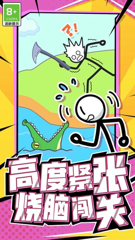 腦洞畫師(2)