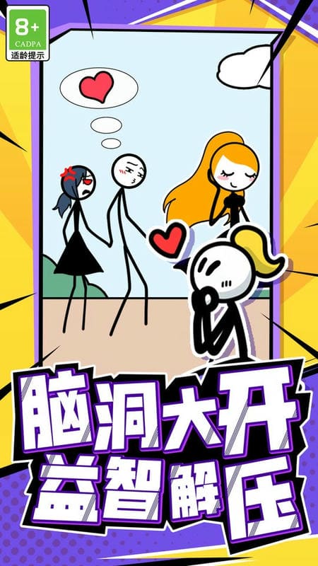 腦洞畫師(3)