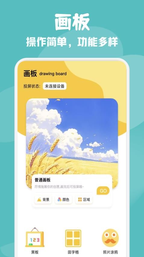 大秀彩绘(1)
