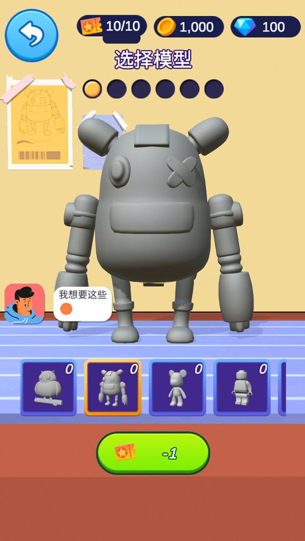 我涂鴉賊溜(3)