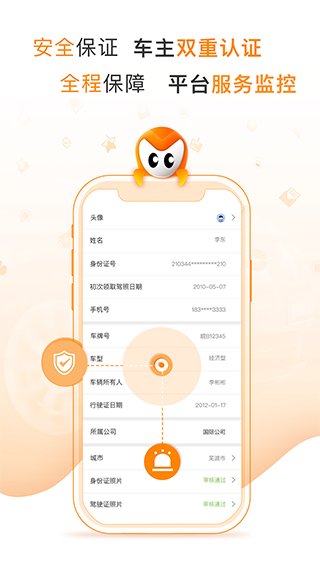 麥卡出行網(wǎng)約車(4)
