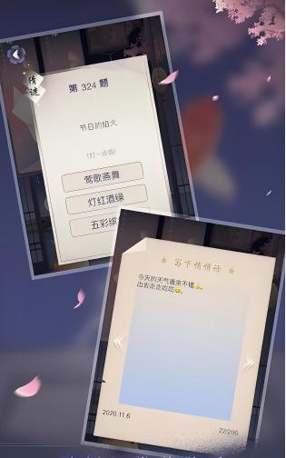 晚遇(2)