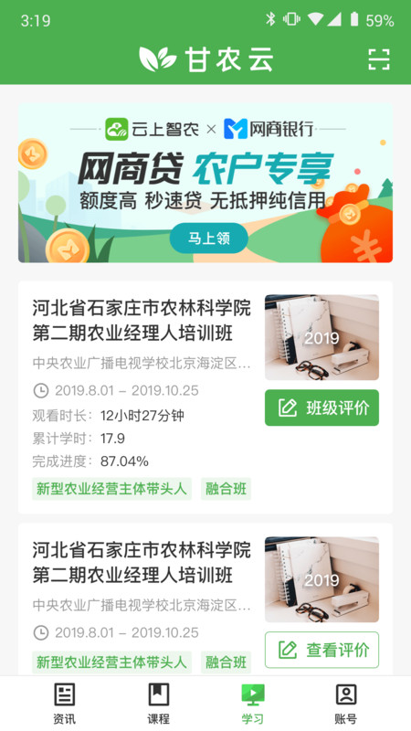 甘農云(3)