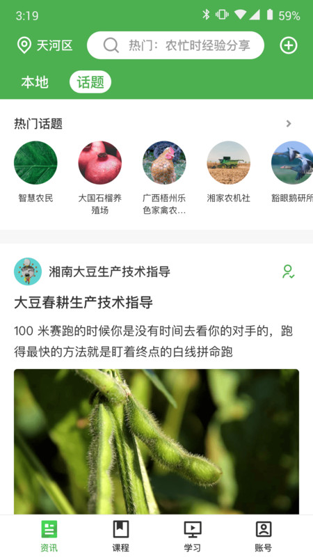 甘農云(2)