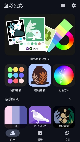 囪彩色彩(3)
