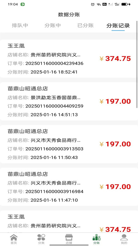 亿缘酒业(3)