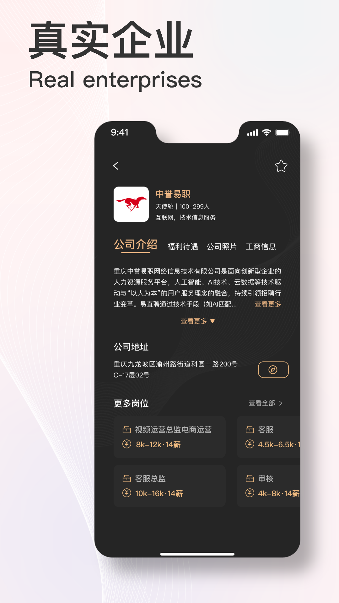 易直聘(4)