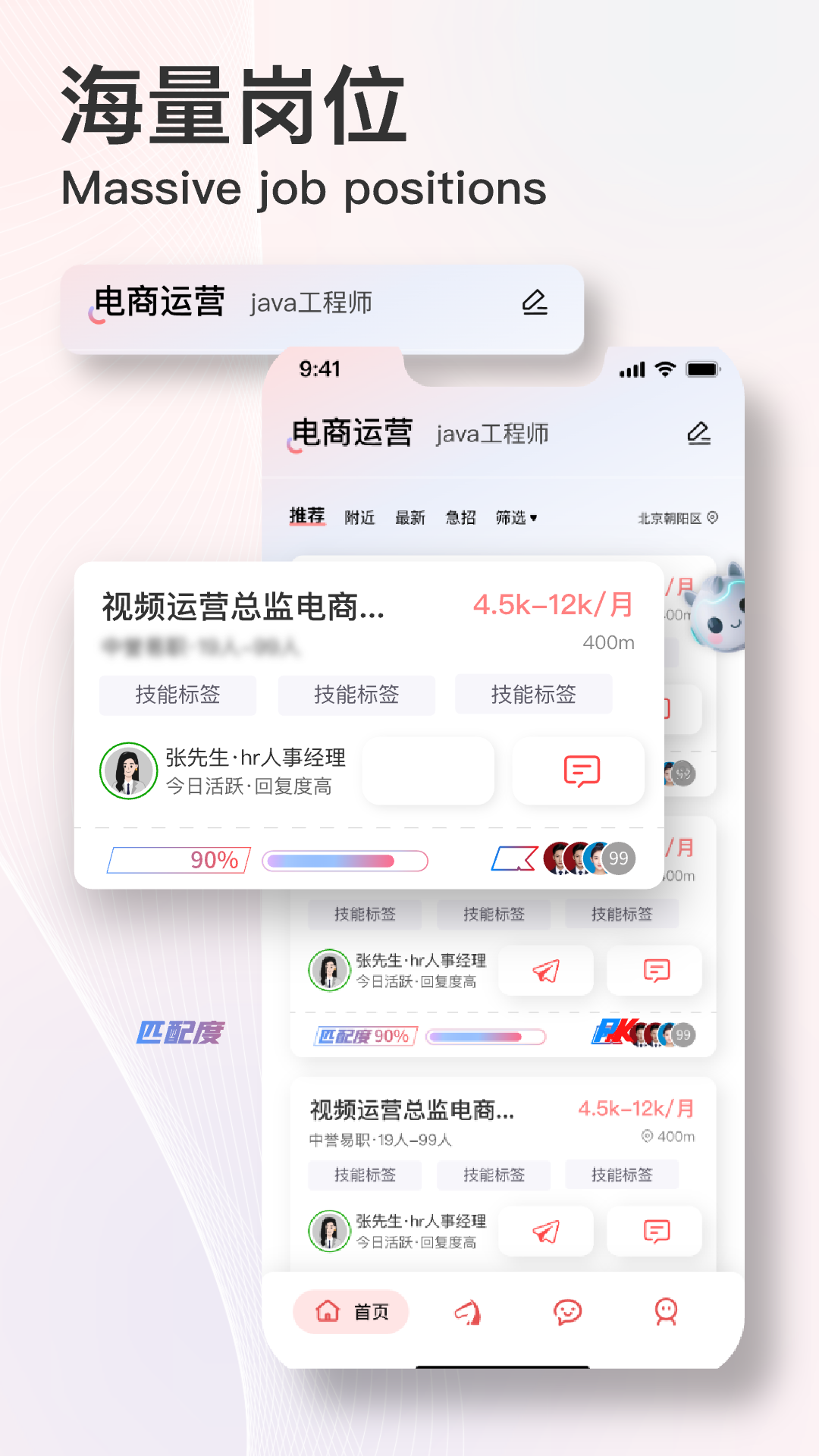 易直聘(1)