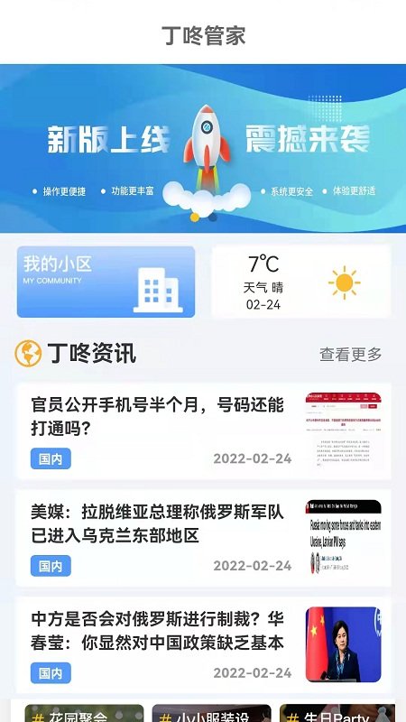 佳福暖家(1)