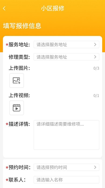 佳福暖家(2)